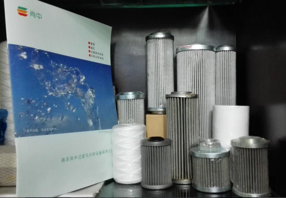 南京尚中过滤与分析设备有限公司官网上线啦！